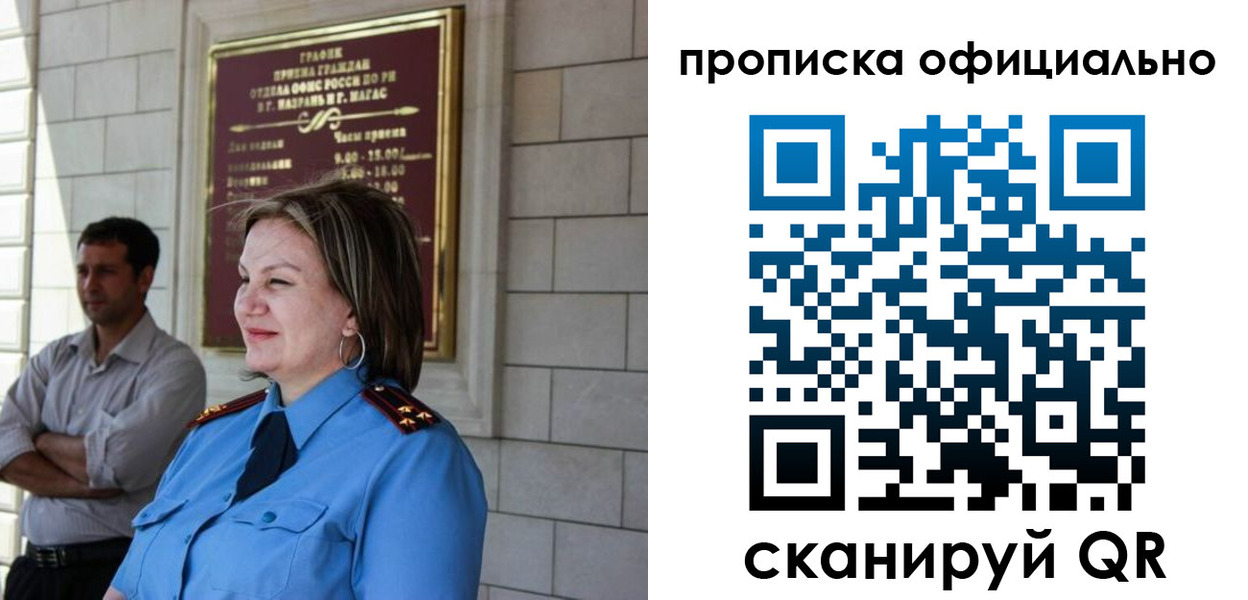 временная регистрация в квартире в Муроме