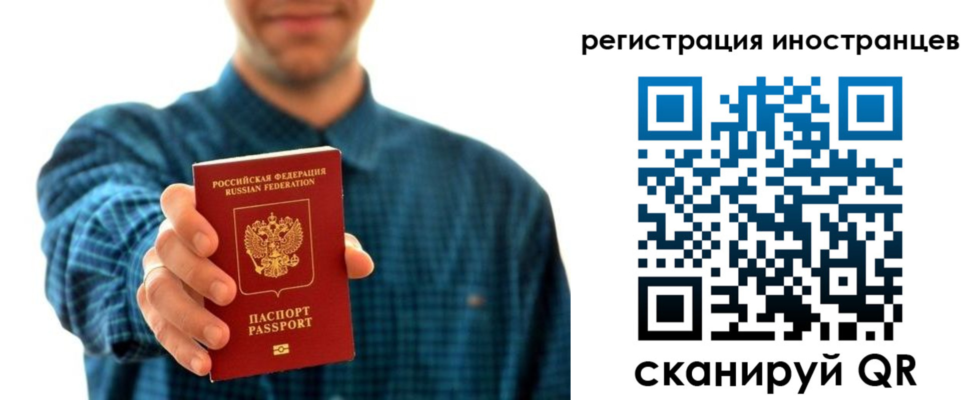 временная регистрация поиск в Муроме