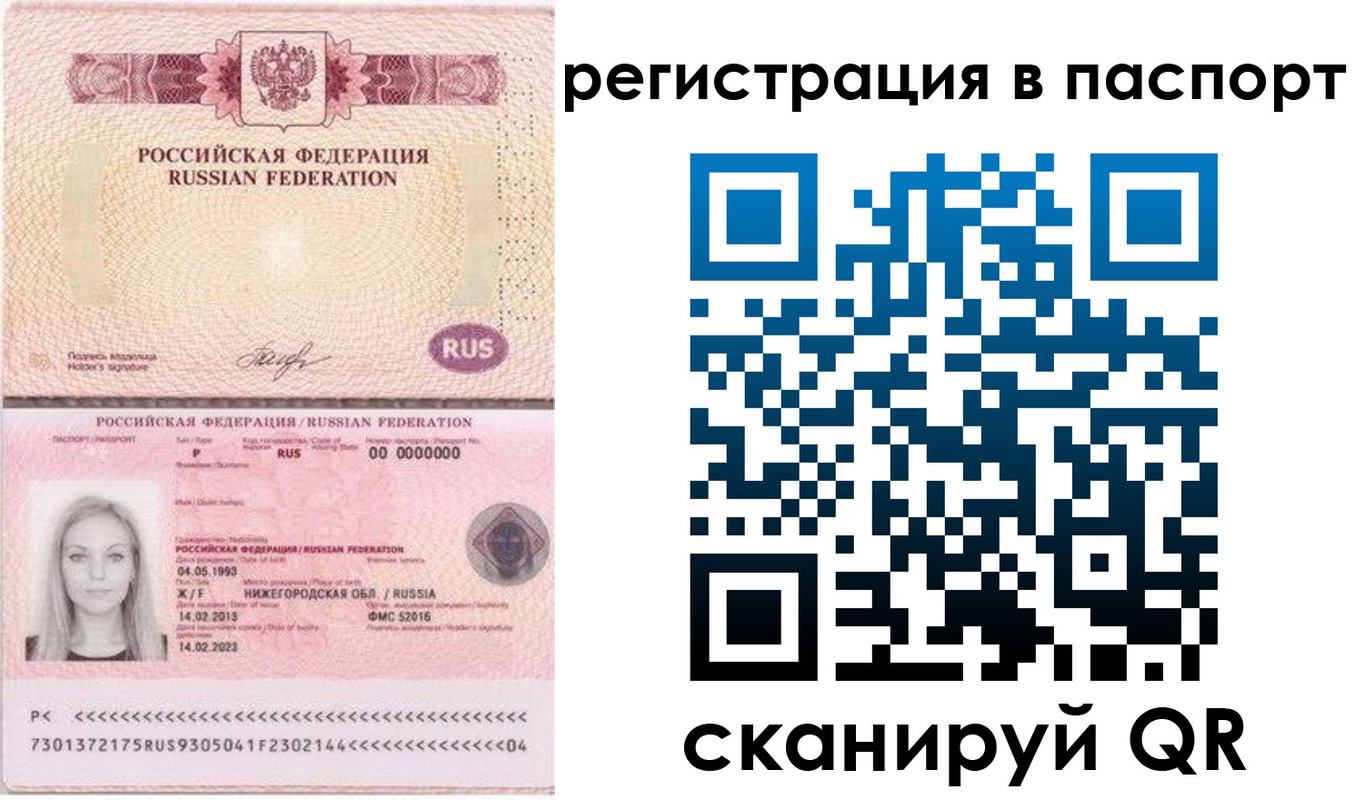 миграционный учет в Муроме