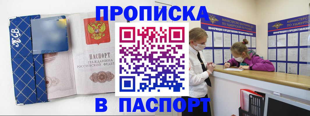 временная регистрация в Муроме