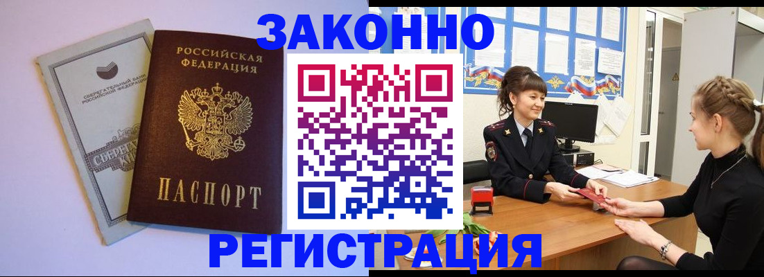 регистрация в Муроме