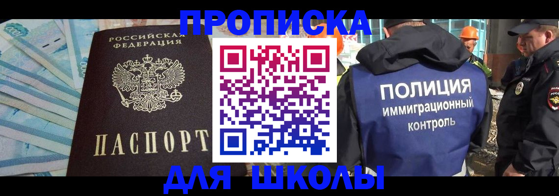 прописка регистрация в Муроме