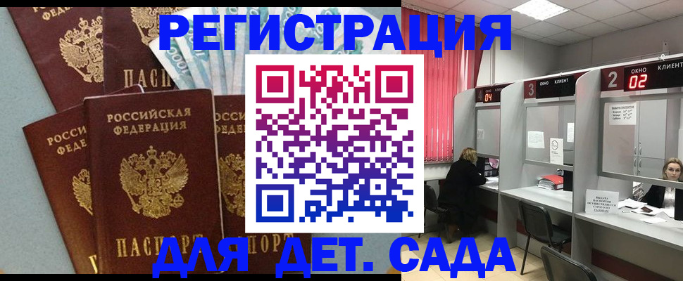 прописка регистрация в Муроме