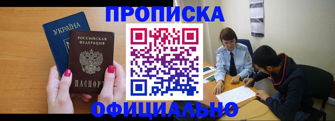 прописка в квартире в Муроме