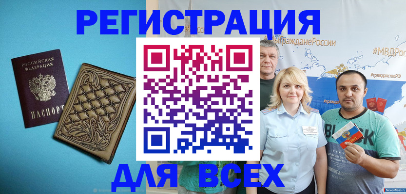 купить прописку в Муроме