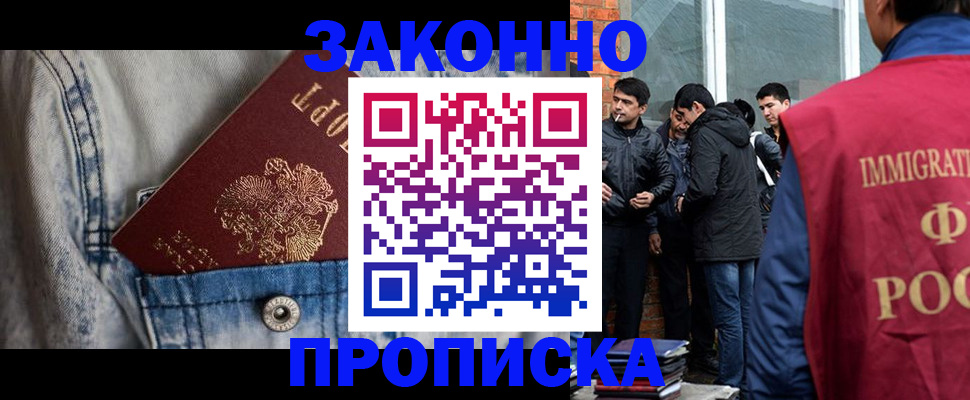прописка для школы в Муроме