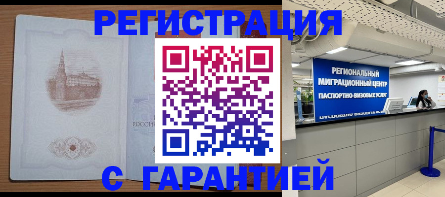 прописка иностранных граждан в Муроме