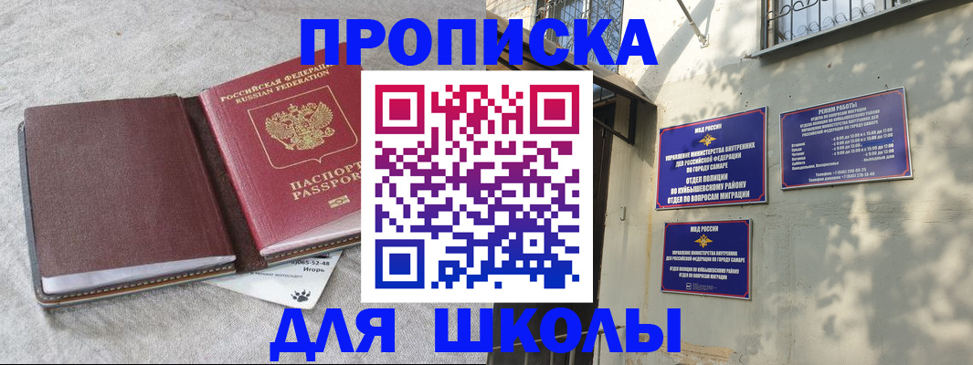 купить прописку в Муроме