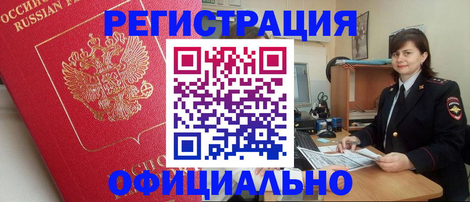 миграционный учет в Муроме