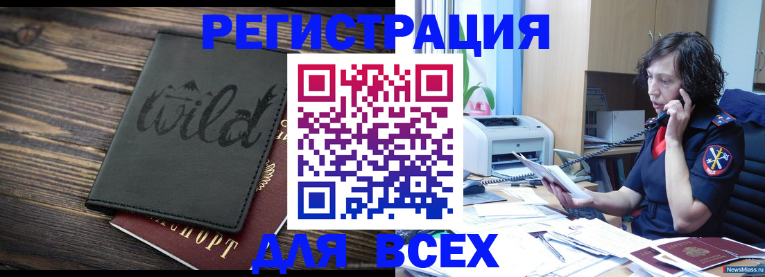 прописка иностранных граждан в Муроме