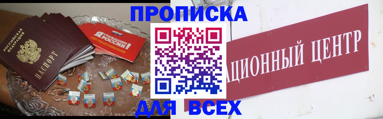 прописка регистрация в Муроме